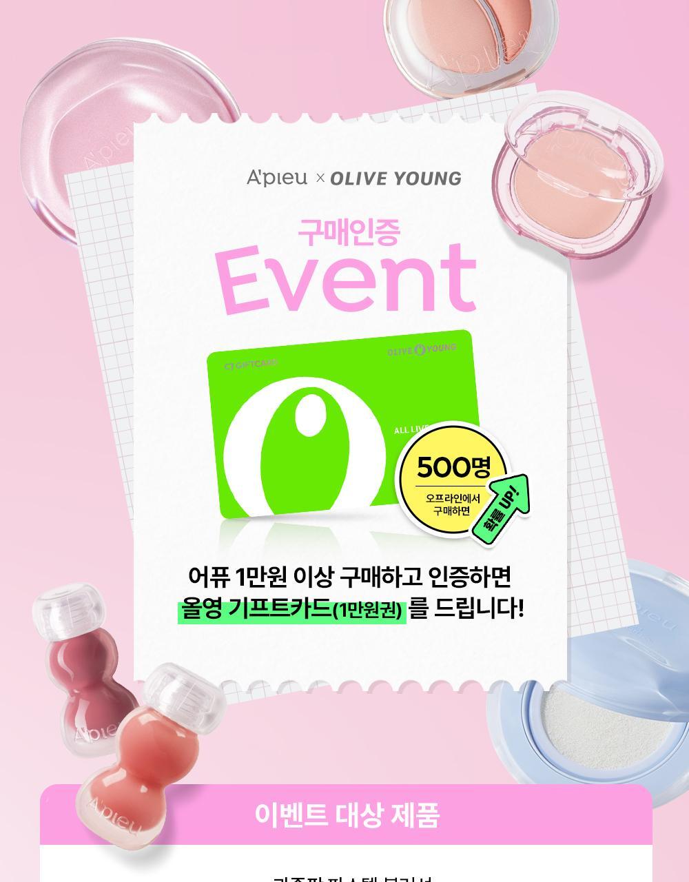 A'pieu Jelly Tint 10 Colors