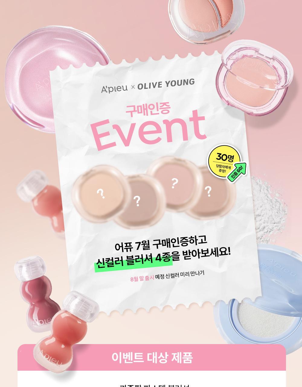 A'pieu Mood Blending Jelly Cheek Balm 4 Colors