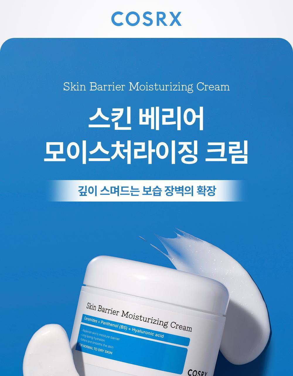 COSRX Skin Barrier Moisturizing Cream 450ml