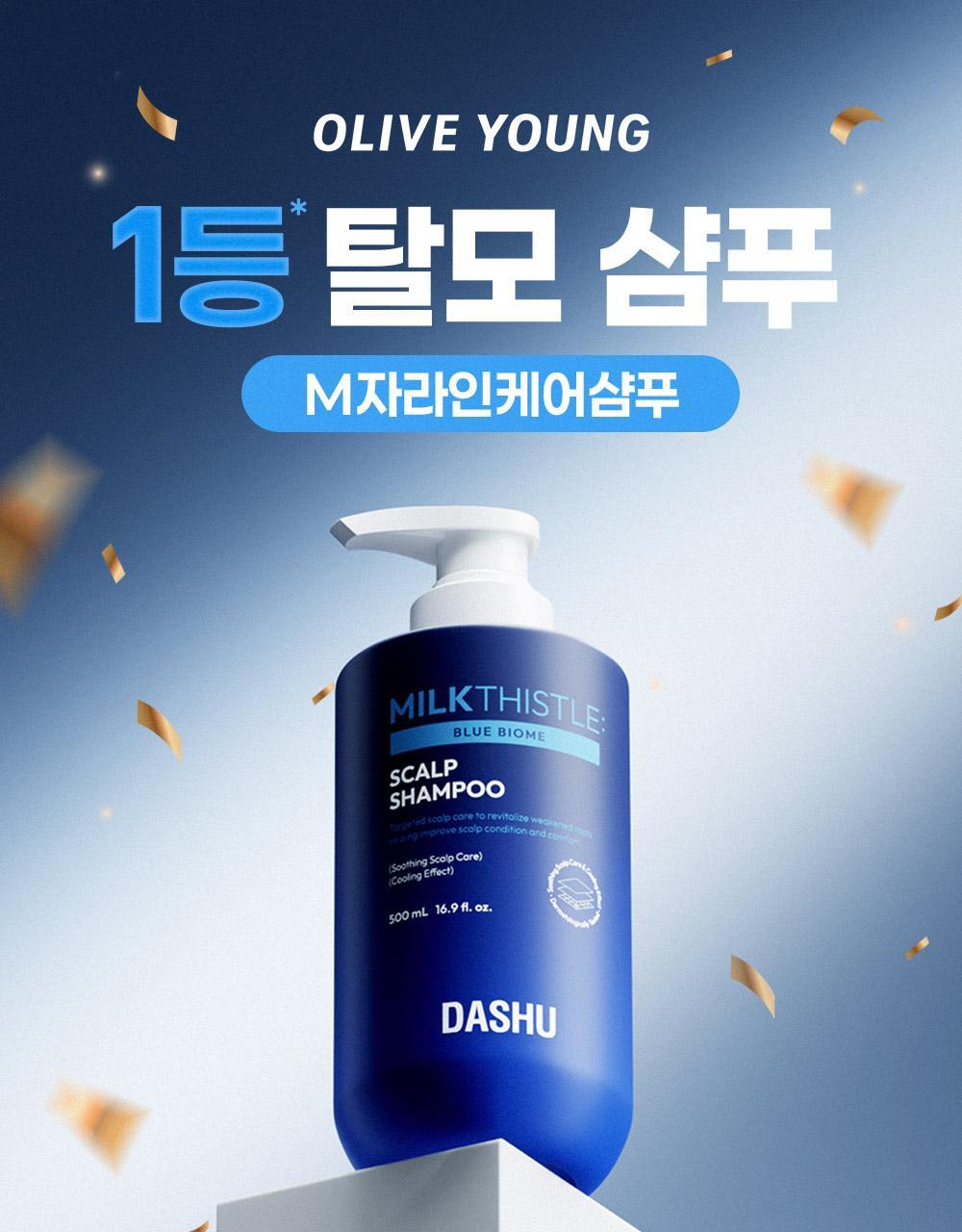 DASHU 每日水飛薊藍藻頭皮洗髮露 500ml 1號