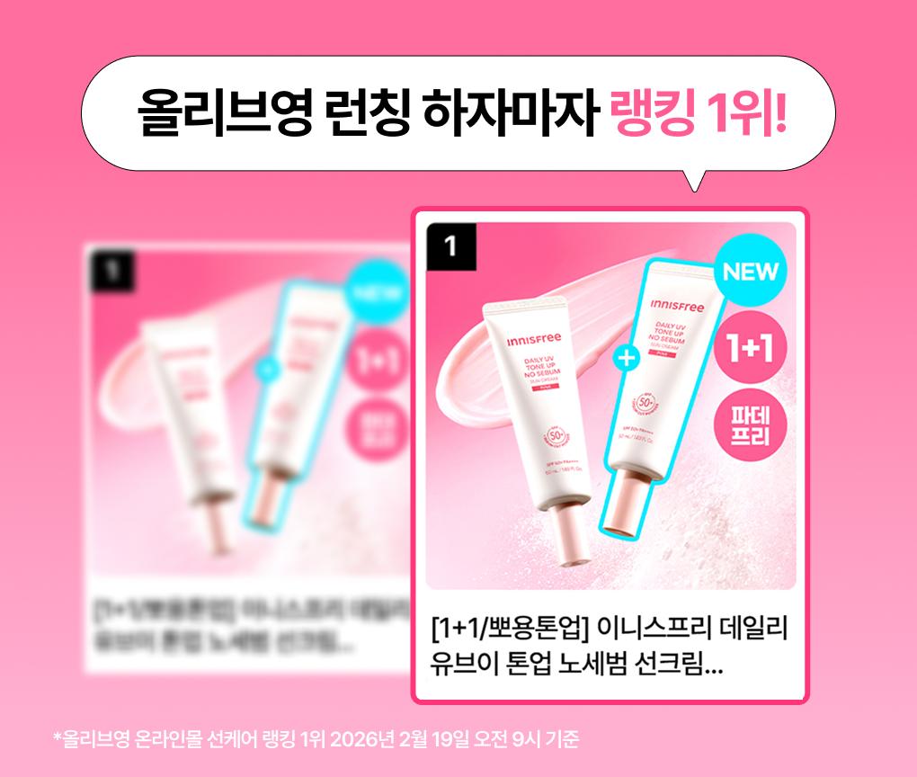 [powderton-up] inisfree daily yubu tone-up seasonal cream 50ml 3 types 1