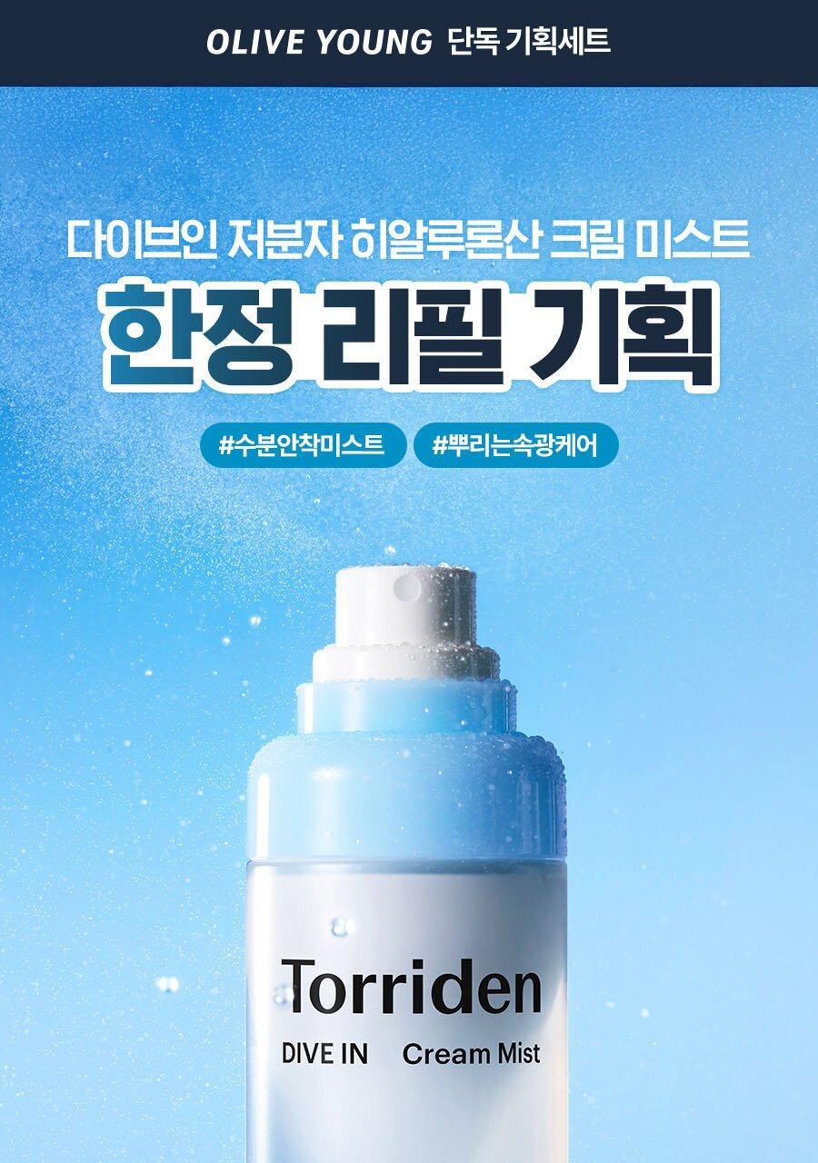 toriden dive mezzo hyaluronic acid cream mist 120ml refill planning (+refill 120ml)