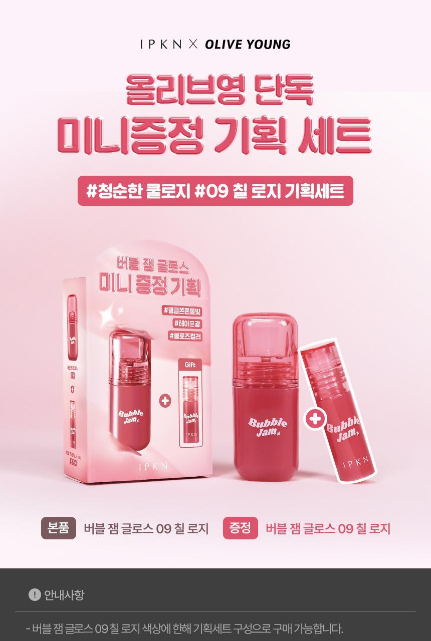 [mini venus planning set] big bubble jam glass 4.5g 9 types