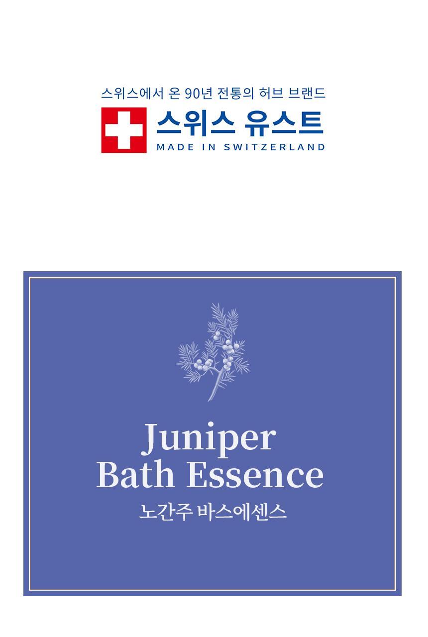 스위스 유스트 Bass Essence 125ml 4 Options to Choose From