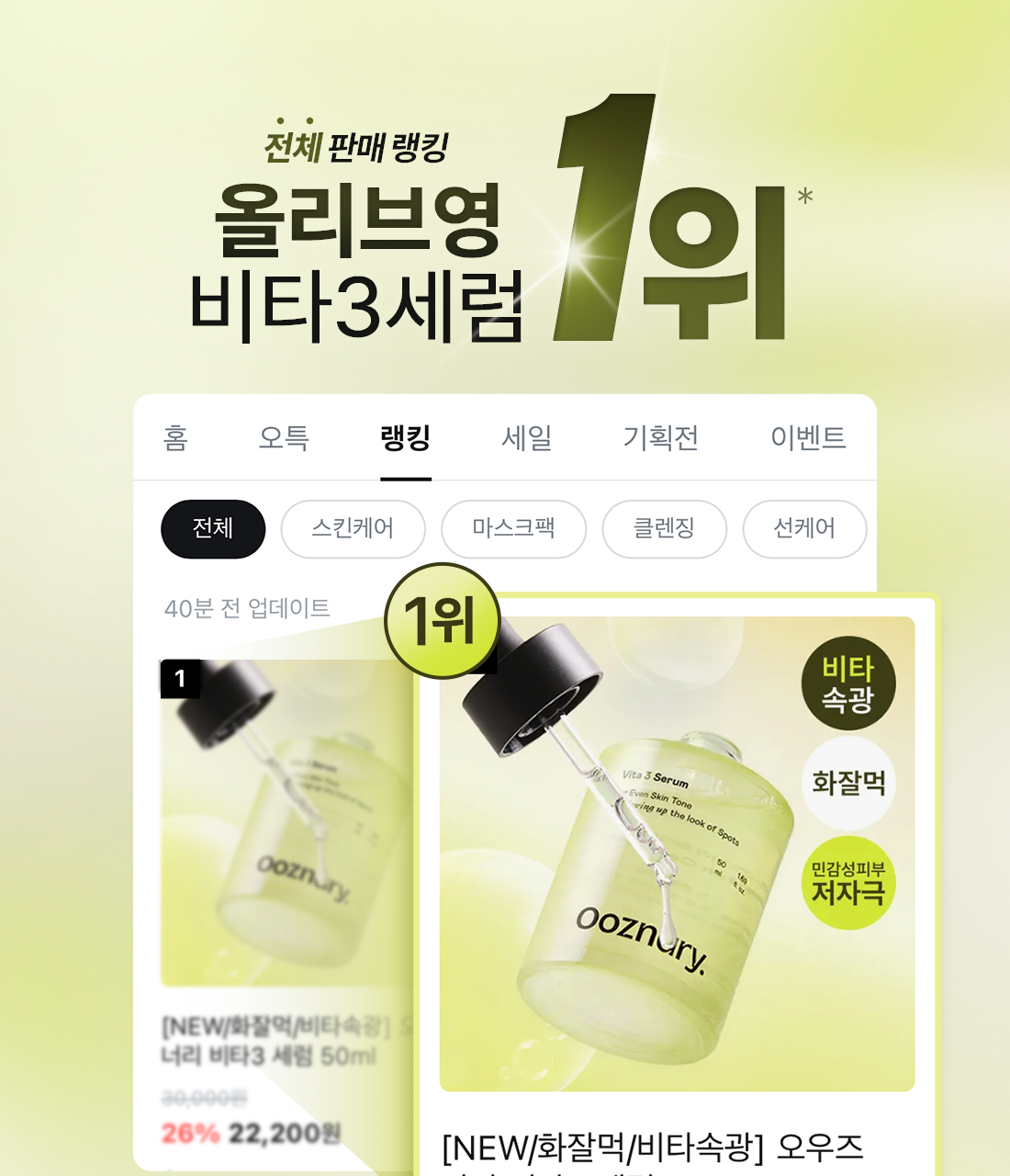 Ooznary Vita3 Serum 50ml