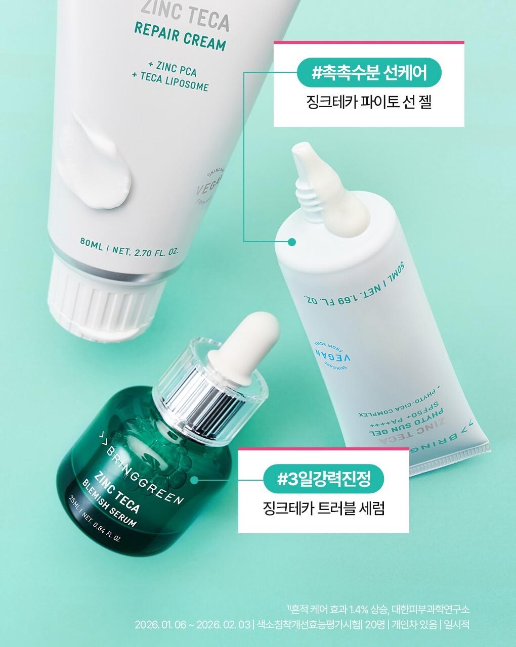 BRINGGREEN X ANKYUNGMANDOO] ZINC TECA REFAIR CREAM 80ml