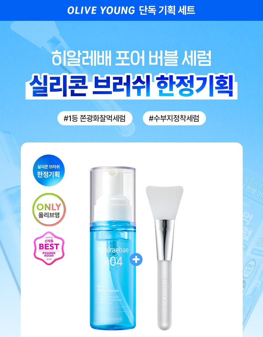 mixsoon Hyaluronic Acid Pore Bubble Serum 70ml +Pact Brush
