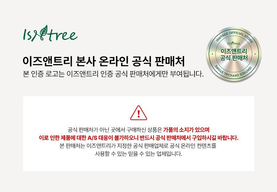Isntree Onion Newpair Gel Cream Plus 50ml