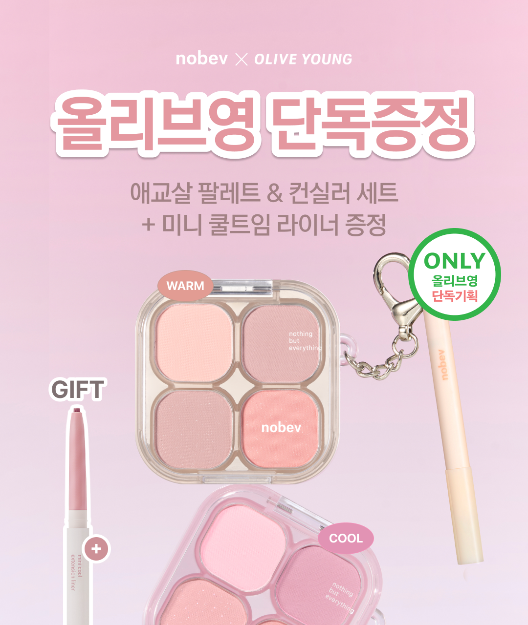 nobev Under Eye Mood Aegyo Sal Palette 2 Colors with Concealer Set