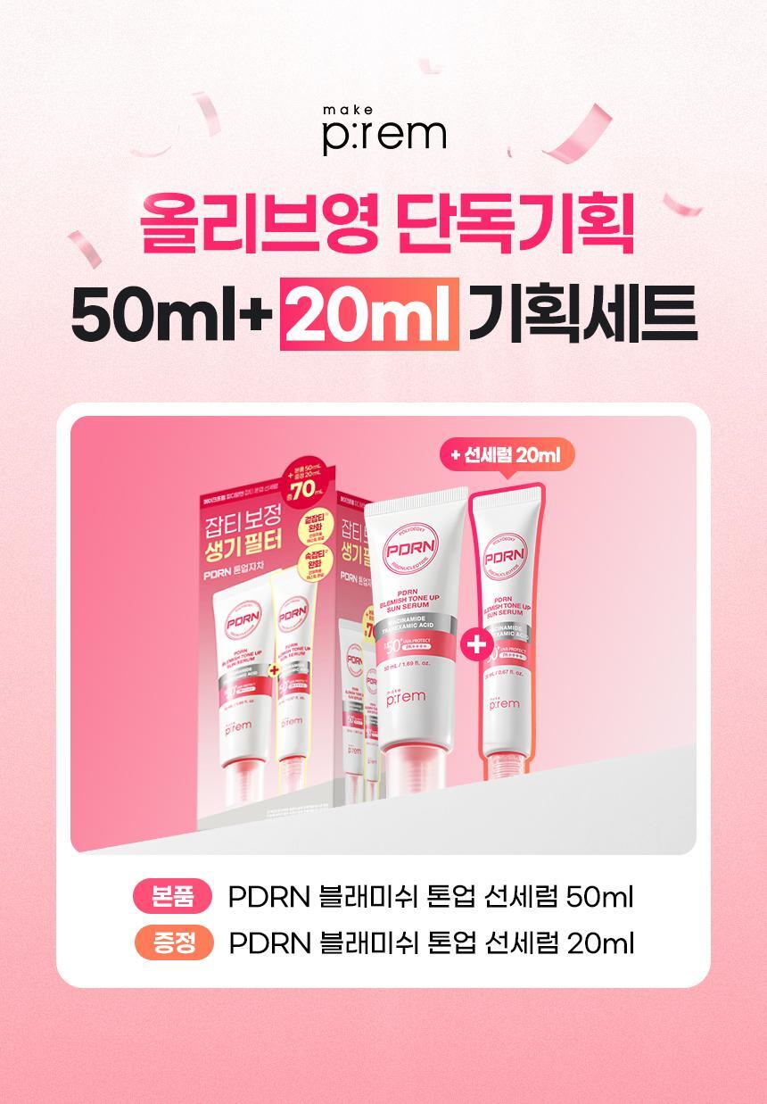 makeprem PDRN Blemish Tone-up Sun Serum 50ml +20ml