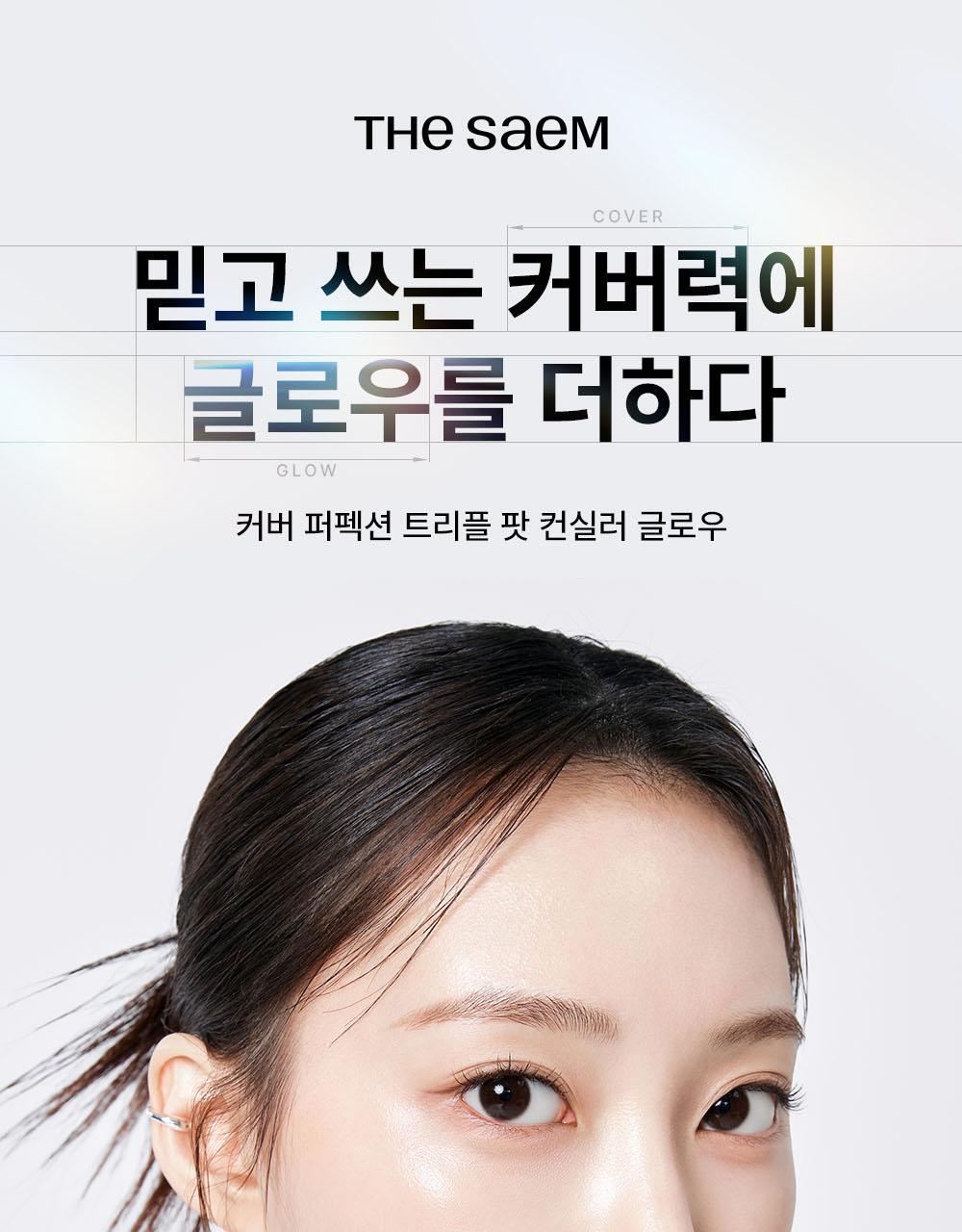 The Saem Cover Perfection Triple Pot Concealer Glow 3 Colors