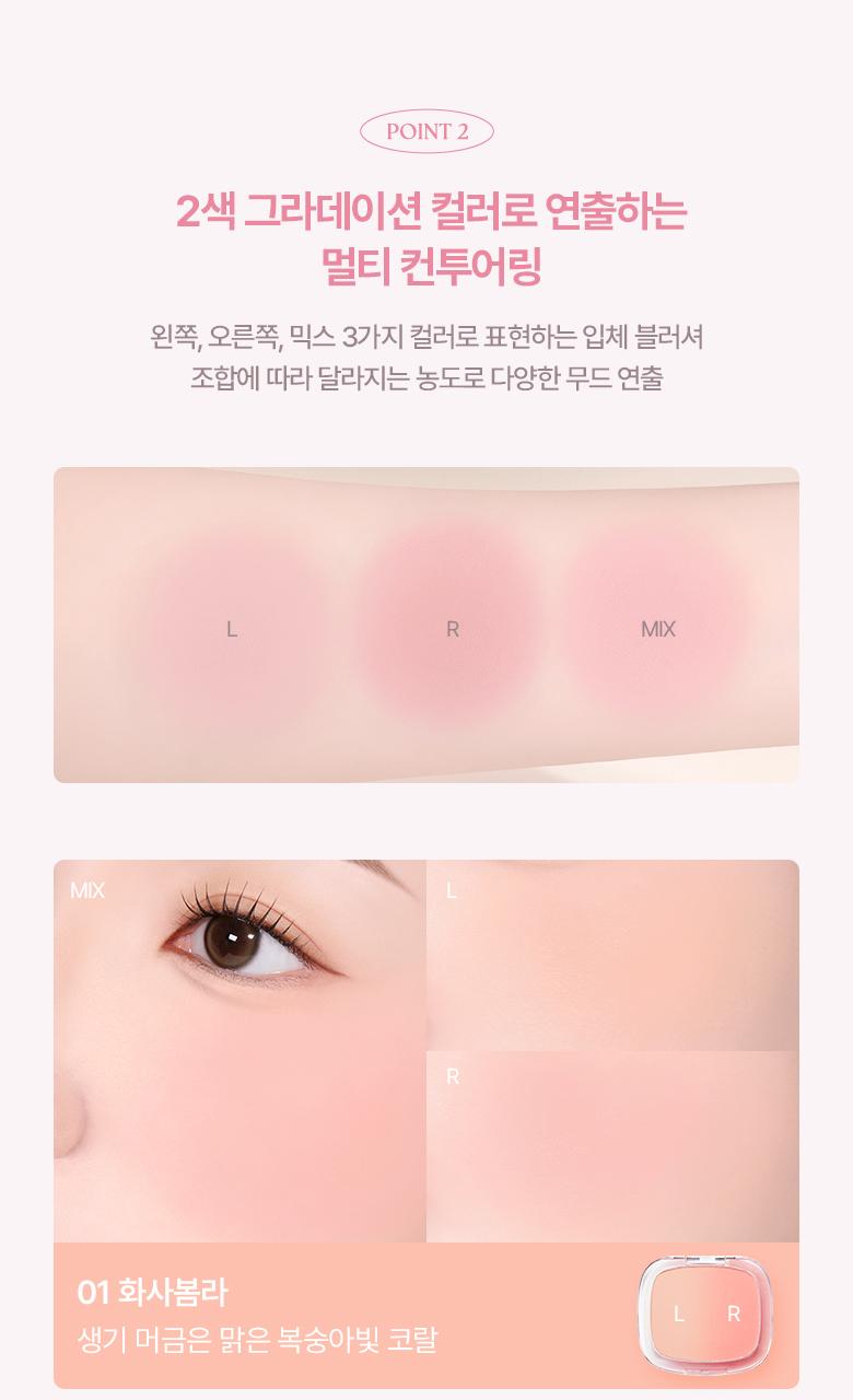 WAKEMAKE Mix Blurring Volume Blusher - Blush coréen