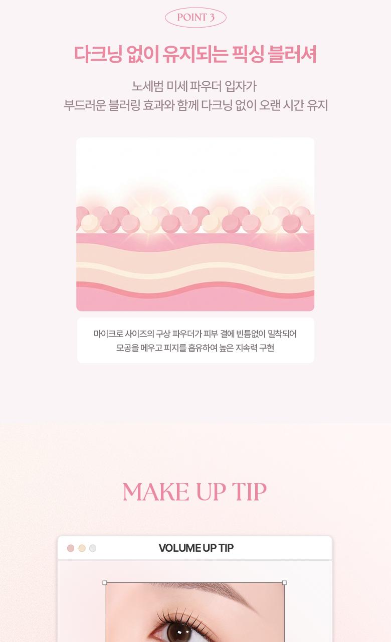 WAKEMAKE Mix Blurring Volume Blusher - Blush coréen