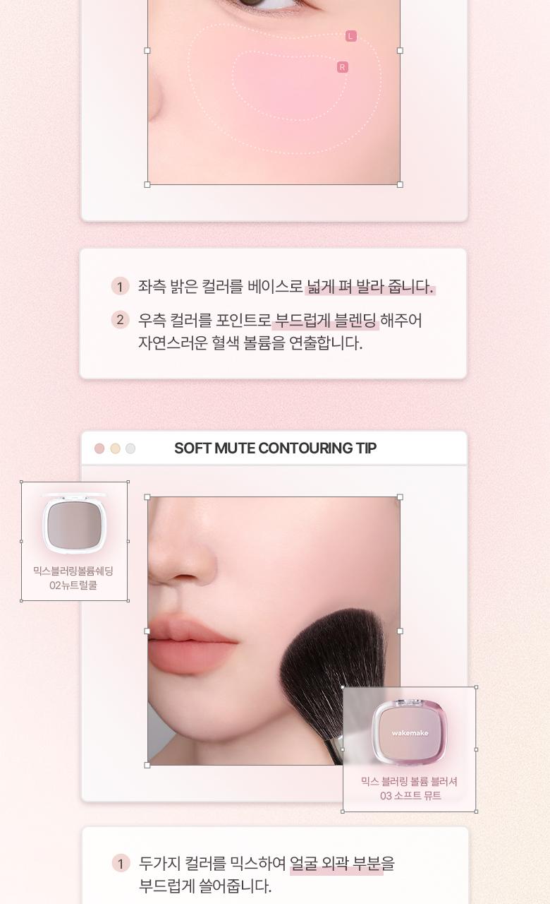 WAKEMAKE Mix Blurring Volume Blusher - Blush coréen