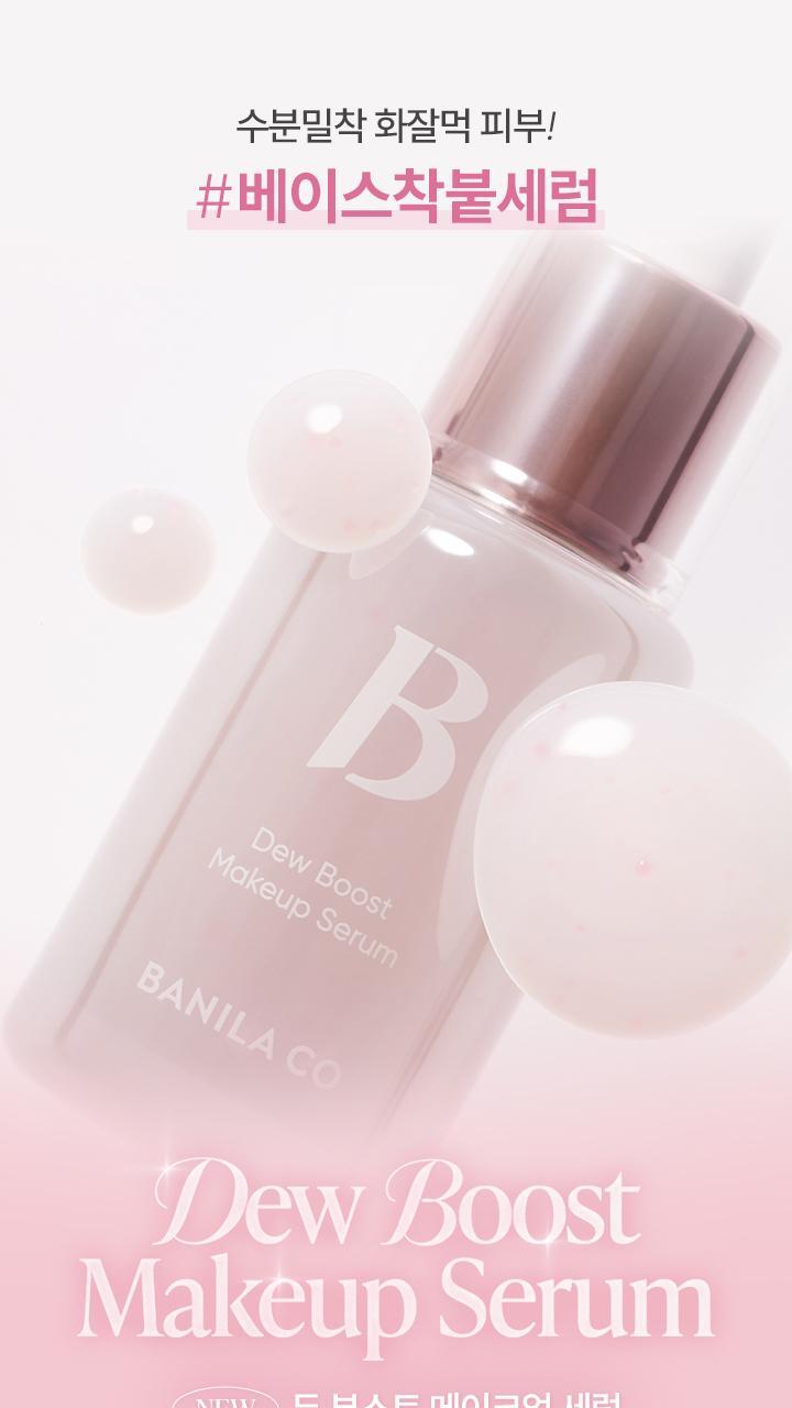 BANILA CO Dew Boost Makeup Serum 30ml