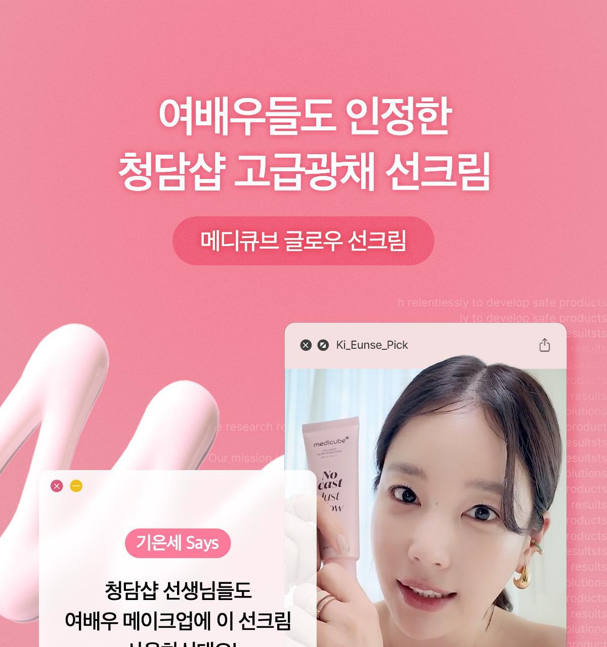 [fashion cream/fashion cream] medicube collagen glow cream 50ml