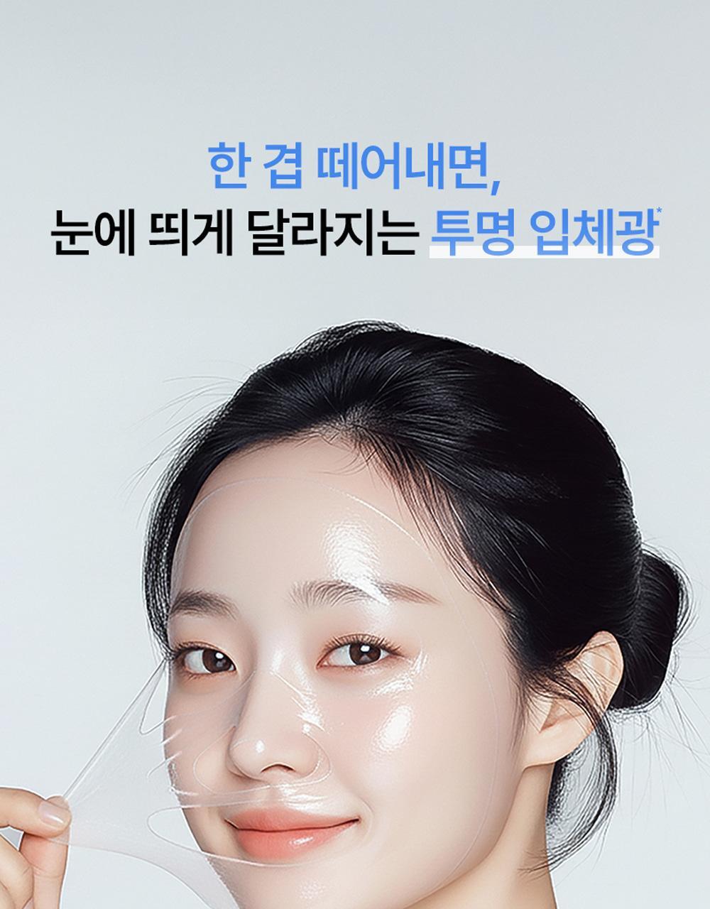 [Public VOLUME] Pikam PDRN Caffeine 1000 Overnight Wrap Mask 50ml