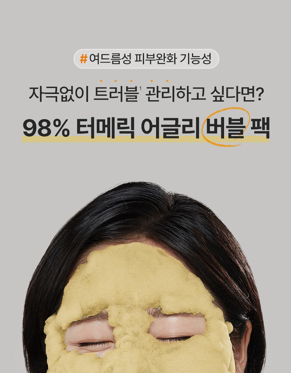 [table management] pikam tumik bubble deep mask 90g