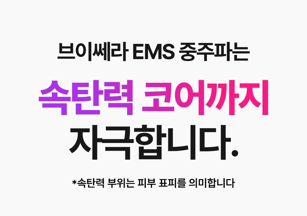 [双下巴改善] Mommycare EMS Beuissera (6 COLOR) source detail 23