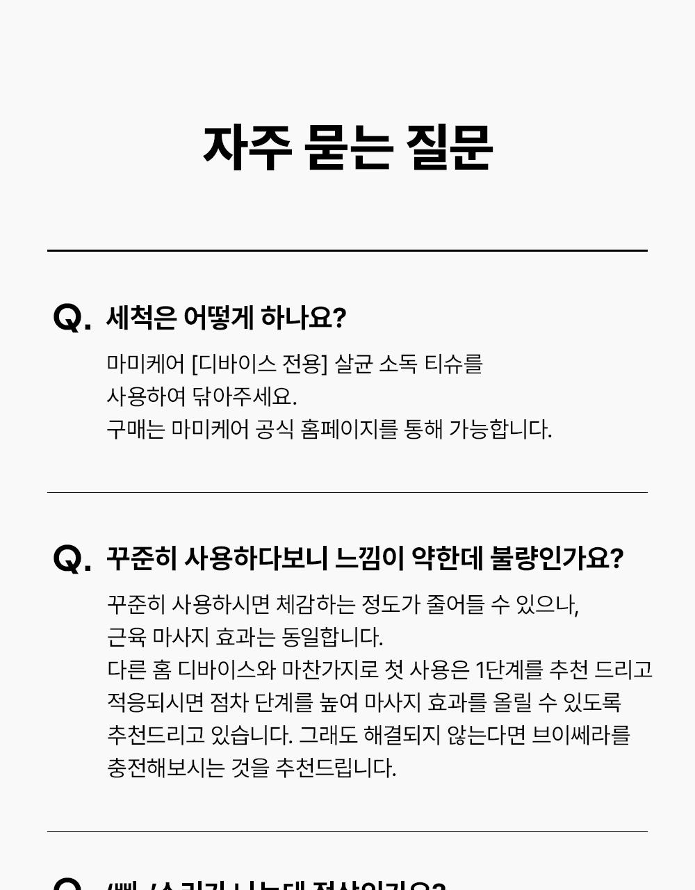 [双下巴改善] Mommycare EMS Beuissera (6 COLOR) source detail 39
