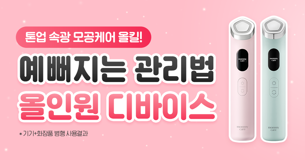 [HeupsusokdoUP] Mommycare Pentapeu青柠 7Jong Jung Taek 1 (企划装/单品) source detail 21
