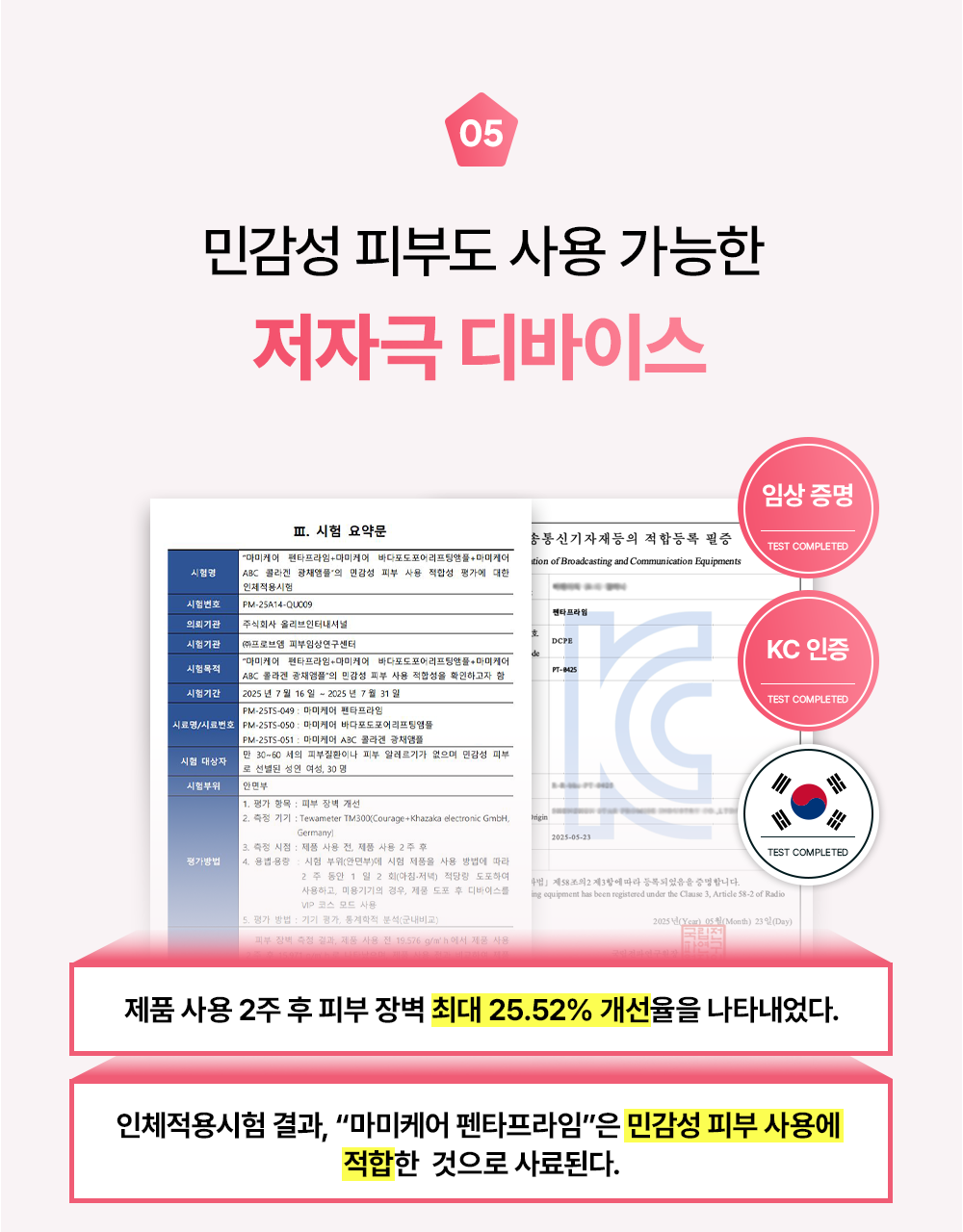 [HeupsusokdoUP] Mommycare Pentapeu青柠 7Jong Jung Taek 1 (企划装/单品) source detail 43