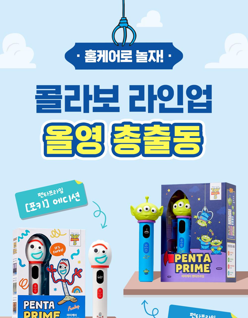 [HeupsusokdoUP] Mommycare Pentapeu青柠 7Jong Jung Taek 1 (企划装/单品) source detail 18