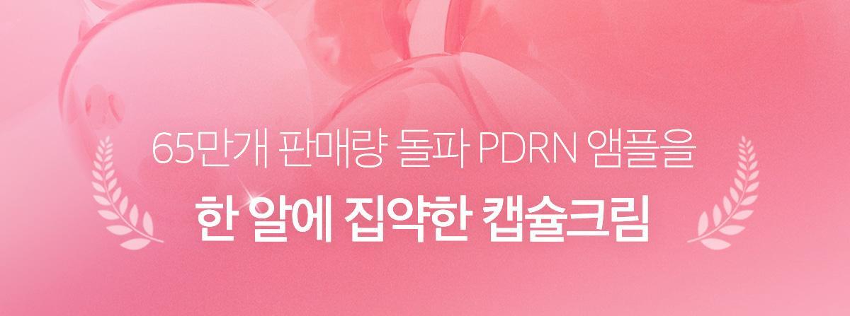 [5/15 Haru / Yeo Pear Ugwangchae Cream ] Medicube PDRN Pink Collagen Kaepsyul Cream 55 g Gihoek (+4.5 g*2 ea) ([5/15 하루특가/여배우광채크림] 메디큐브 PDRN 핑크 콜라겐 캡슐크림 55g 기획 (+4.5g*2ea))