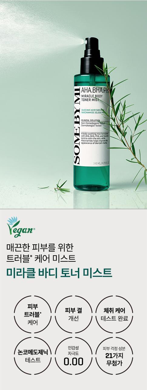 thumb aha bha pha miracle body toner mist 140ml