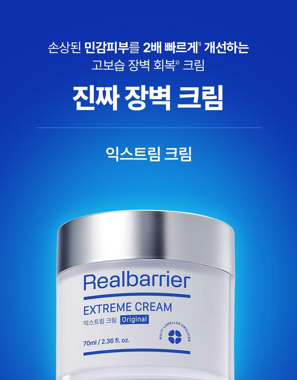 [Joshu APICK/1+1] Real Berry Extract Cream 70ml 1+1 Planning