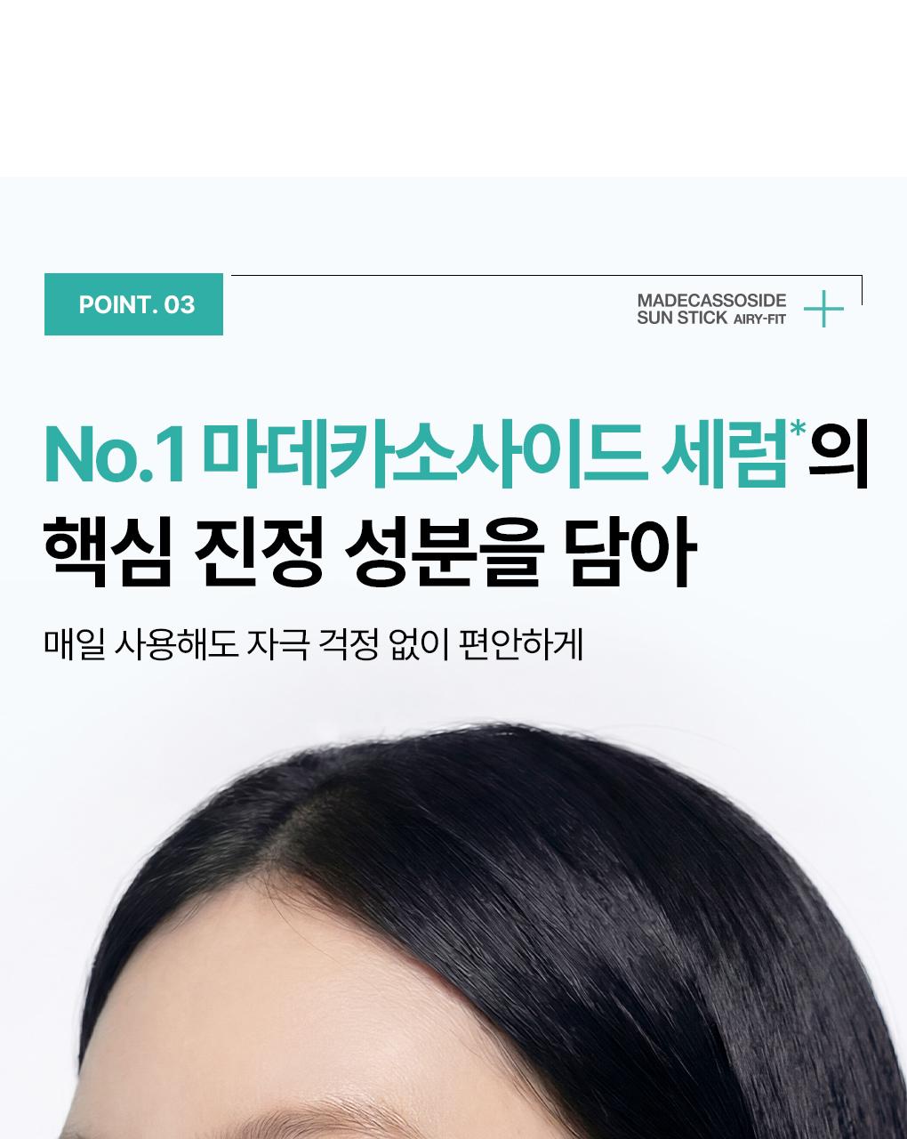 [Yanghyeonjong Pick] Mediheal 积雪草苷 防晒棒 Eeori Pit 10g source detail 18
