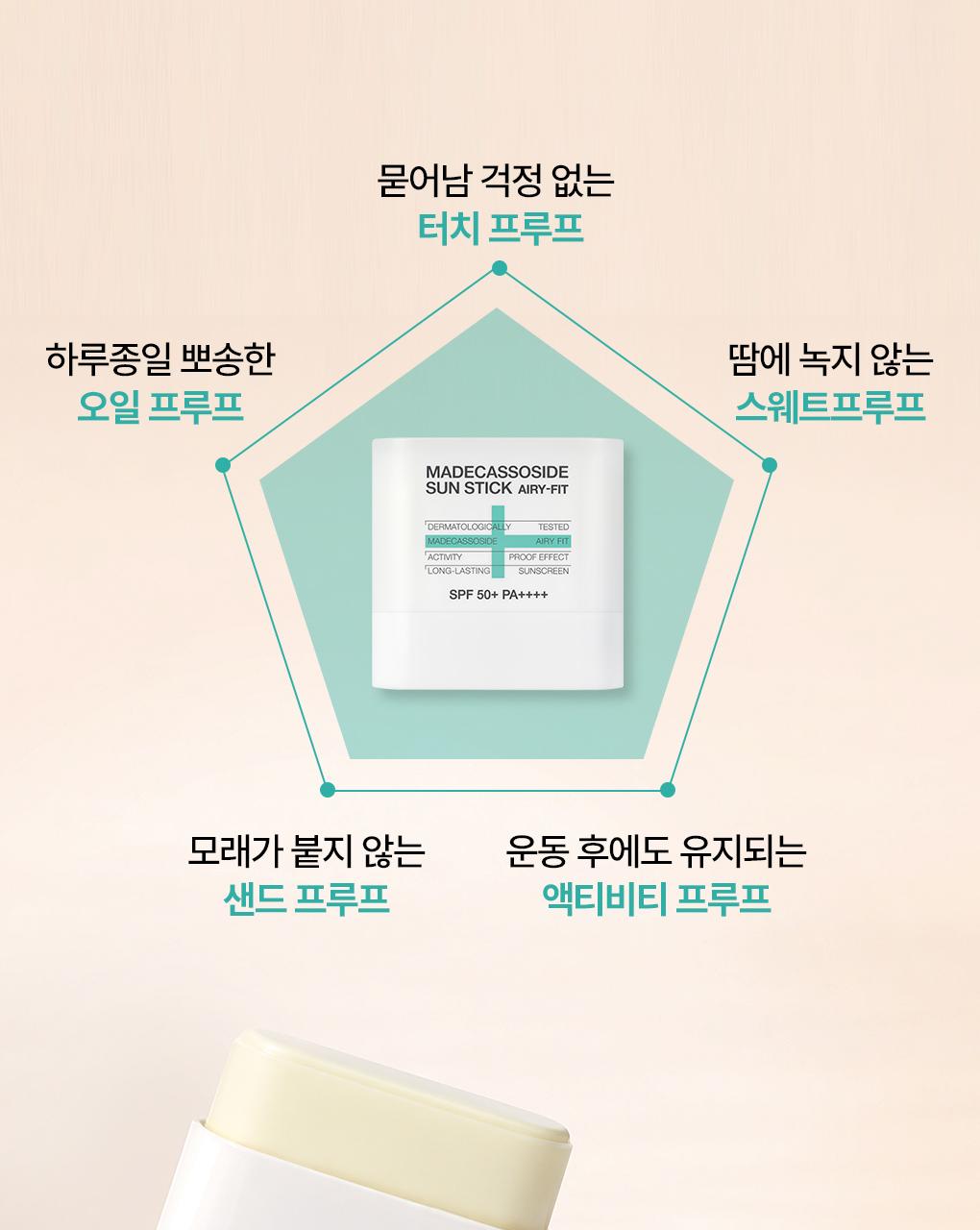 [Yanghyeonjong Pick] Mediheal 积雪草苷 防晒棒 Eeori Pit 10g source detail 15