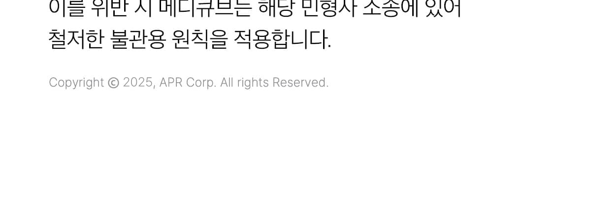 상세페이지를 무단 도용하는 것은 불법행위 입니다.