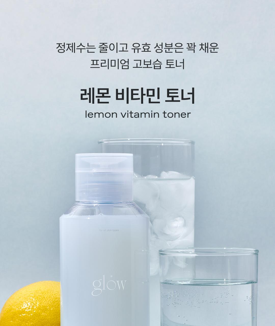 Glow Lemon Vitamin Toner 300ml