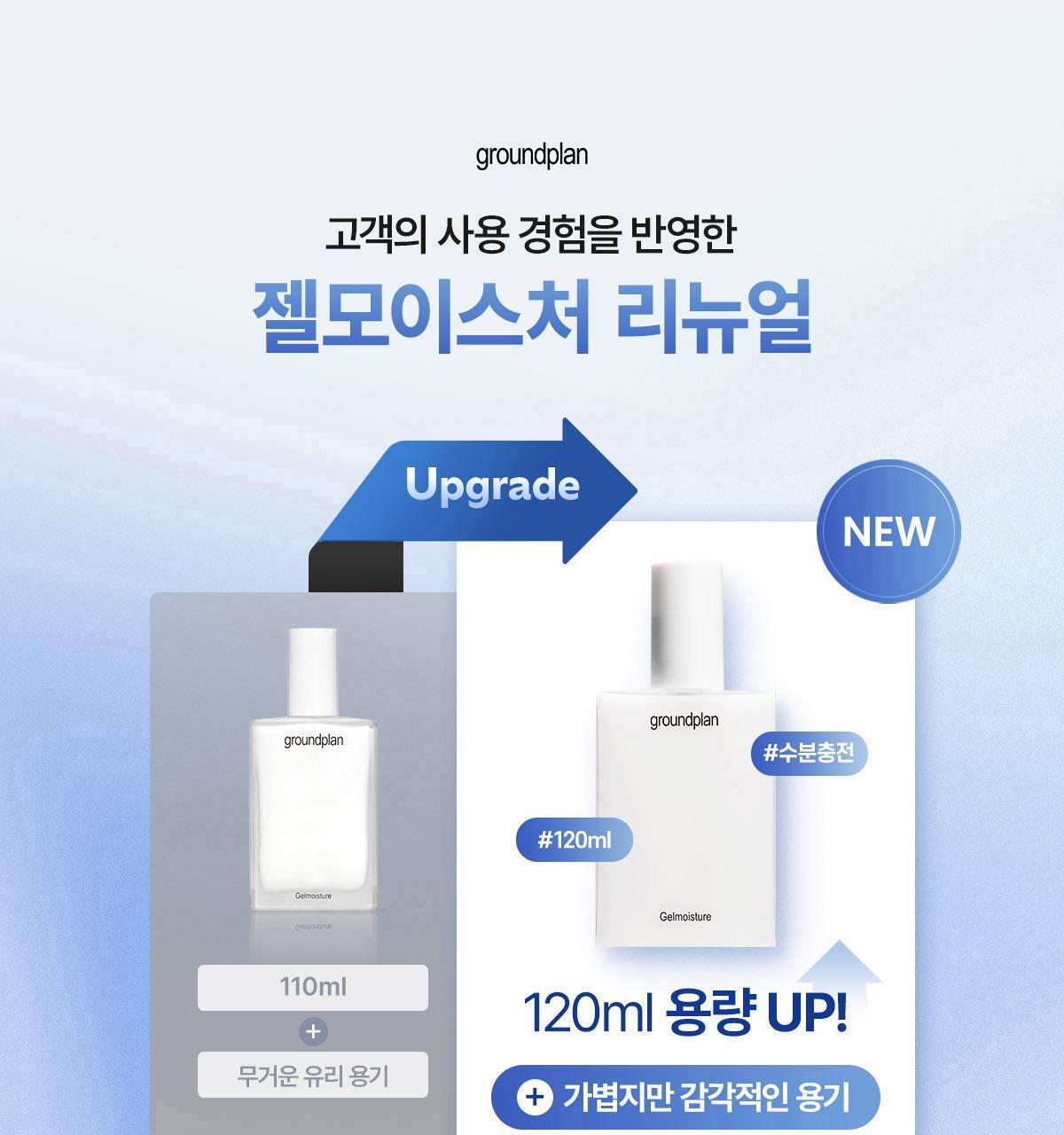 Groundplan Gel Moisture 120ml