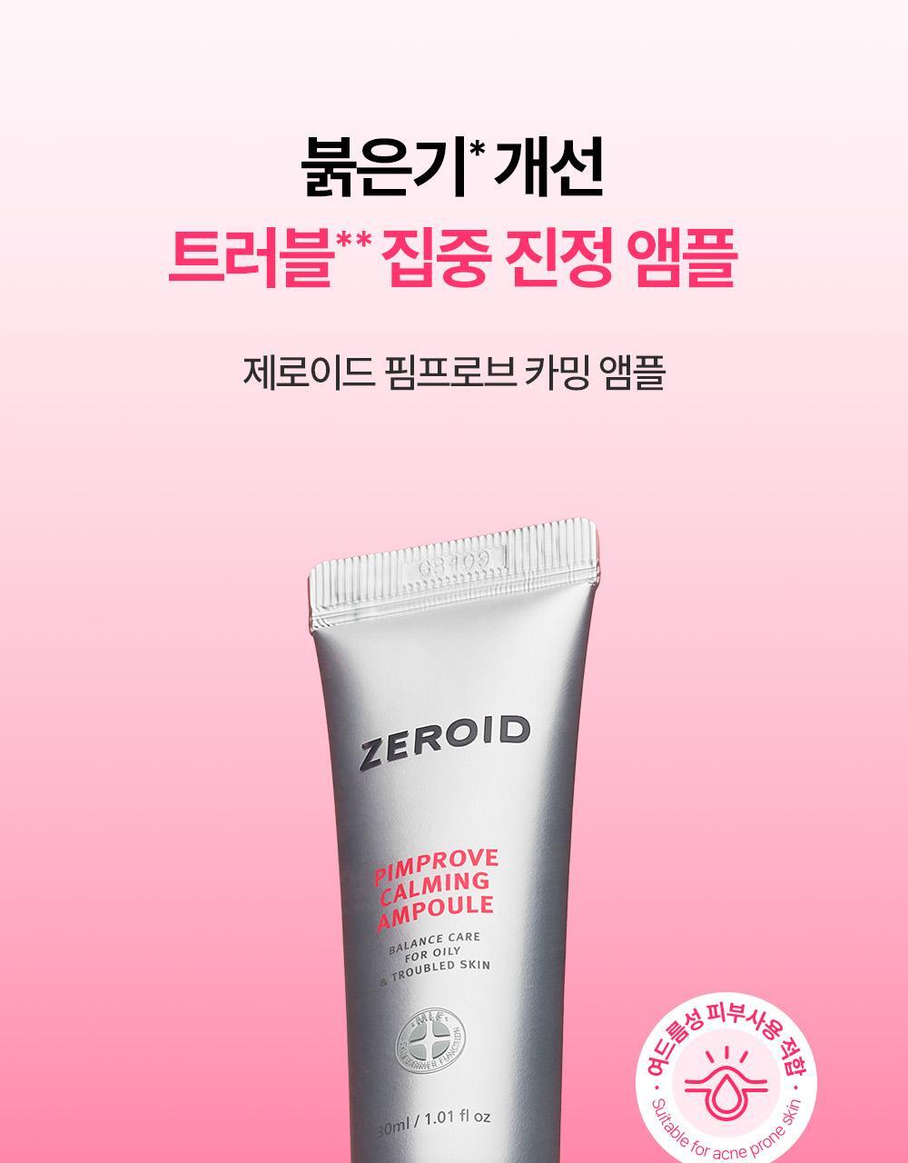 [traffic skin recommendation / red soothing ampoule] android piprob caraming ampoule 30ml