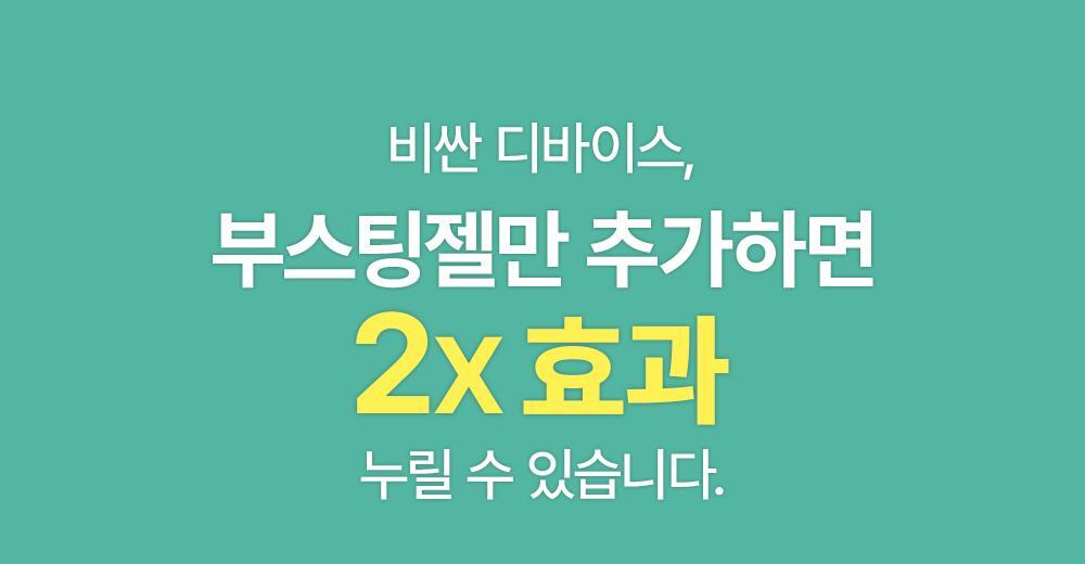 [collagen gel/device synergytem] mimicare green collagen boosting gel 100ml