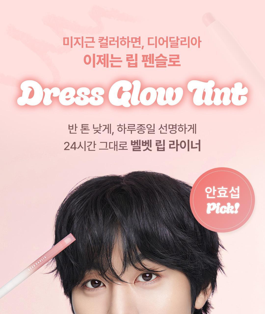 [NEW/BEAUTY COLOR] DIARY DRECI VELVET LIP PENCIL