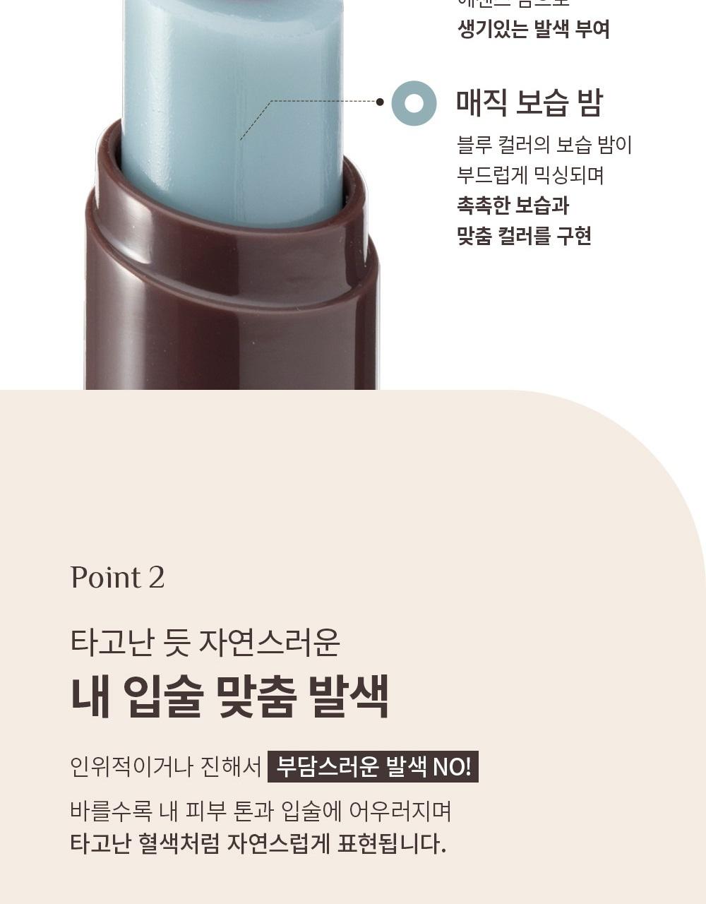 [主机Peuteupaekiji] Objet 保湿主机Cho 2Jong 企划装 (蛋白 多效合一+Mudeucheinji 红色Rip棒) source detail 59