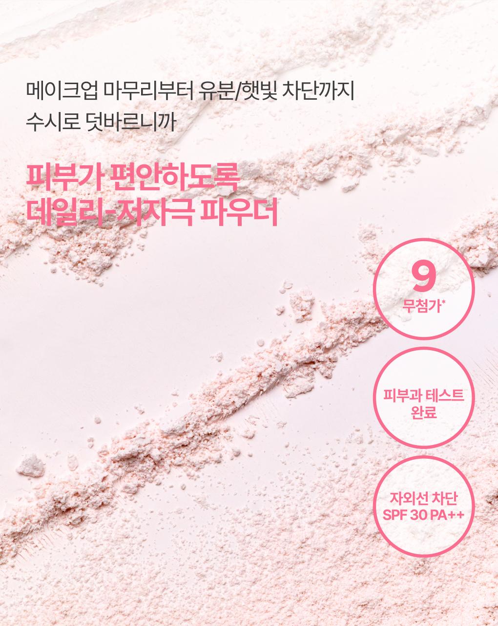 [Jaoeseonchadanpaudeo] 悦诗风吟 每日装 Yubeui 控油 Seonpaudeo 4g 企划装(+粉扑1ea) source detail 15