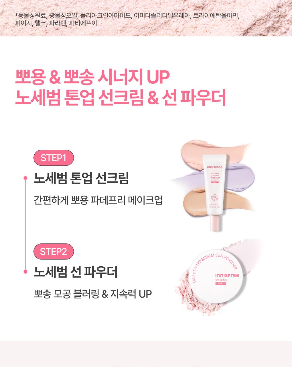 [Jaoeseonchadanpaudeo] 悦诗风吟 每日装 Yubeui 控油 Seonpaudeo 4g 企划装(+粉扑1ea) source detail 16