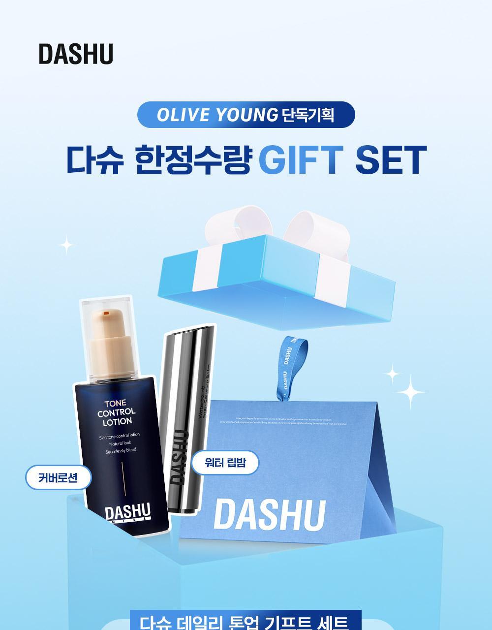 DASHU Mens Tone Control Lotion 02 Neutral Beige + Mens Water Snap Color Lip Balm 4g