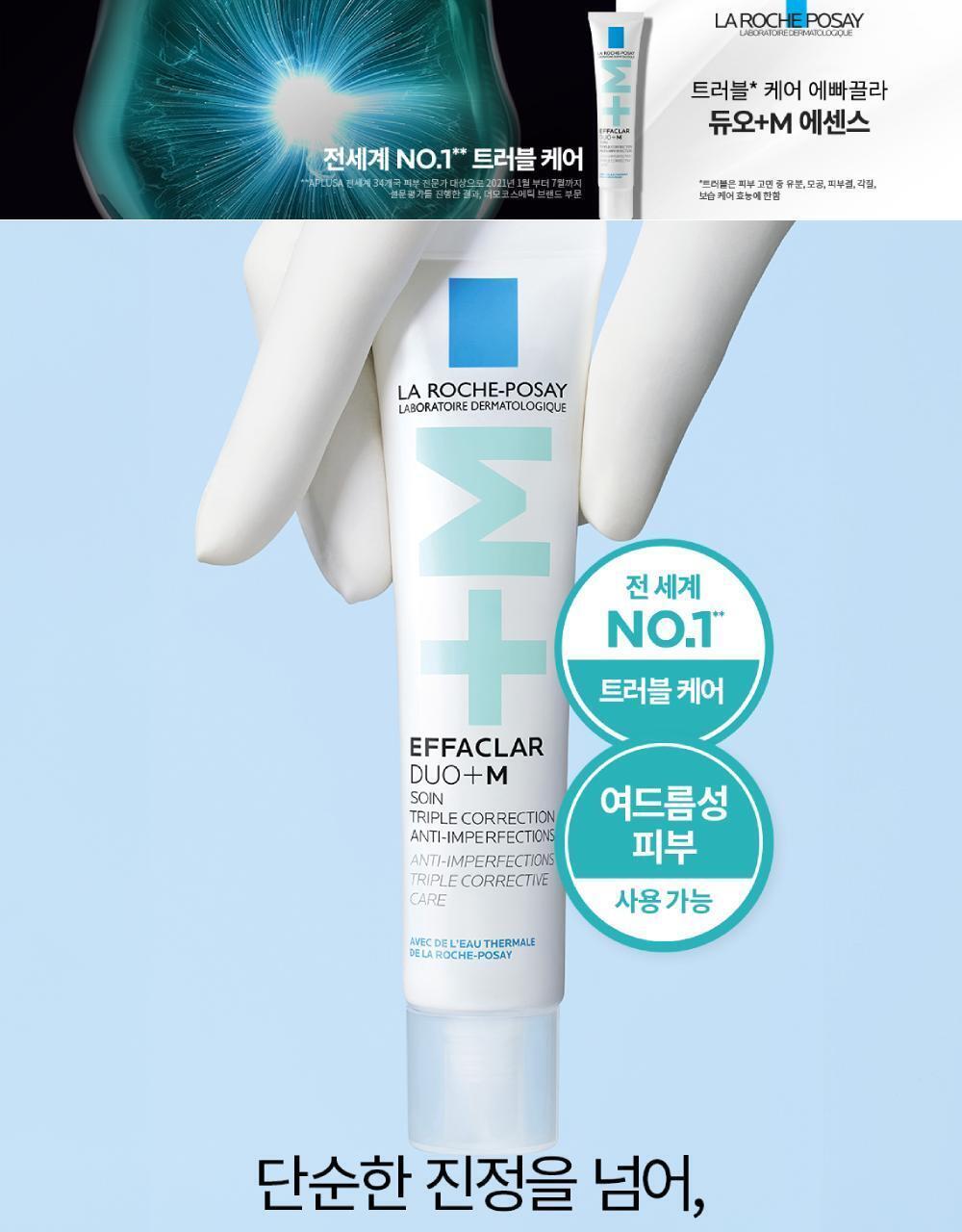 La Roche-Posay Effaclar Duo+ M Trouble Essence 40ml