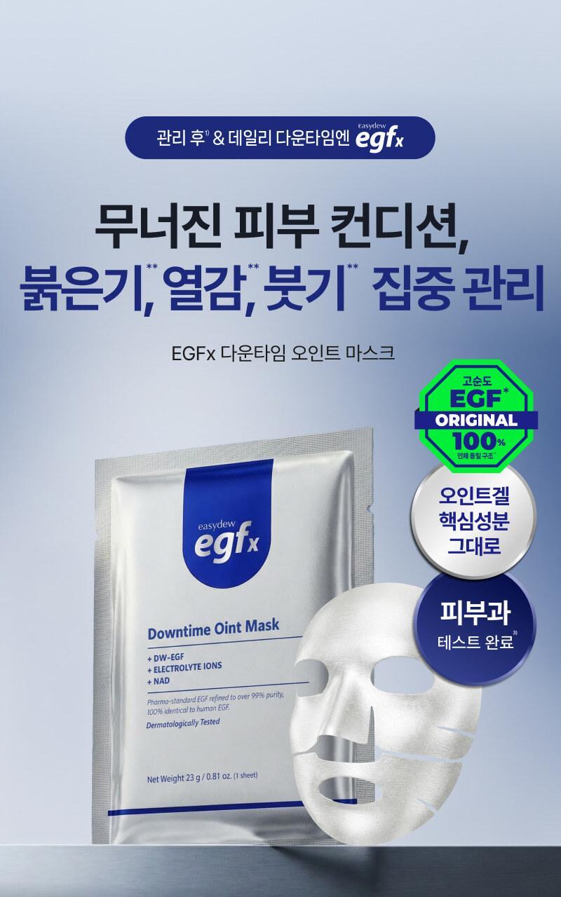 EGFx Downtime Ointment Mask 4ea