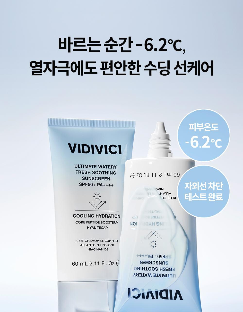 VIDIVICI Ultimate Watery Fresh Soothing Sunscreen 60ml