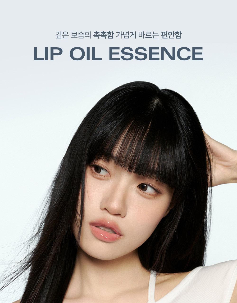 BBIA Lip Oil Essence 8g 2-Pack
