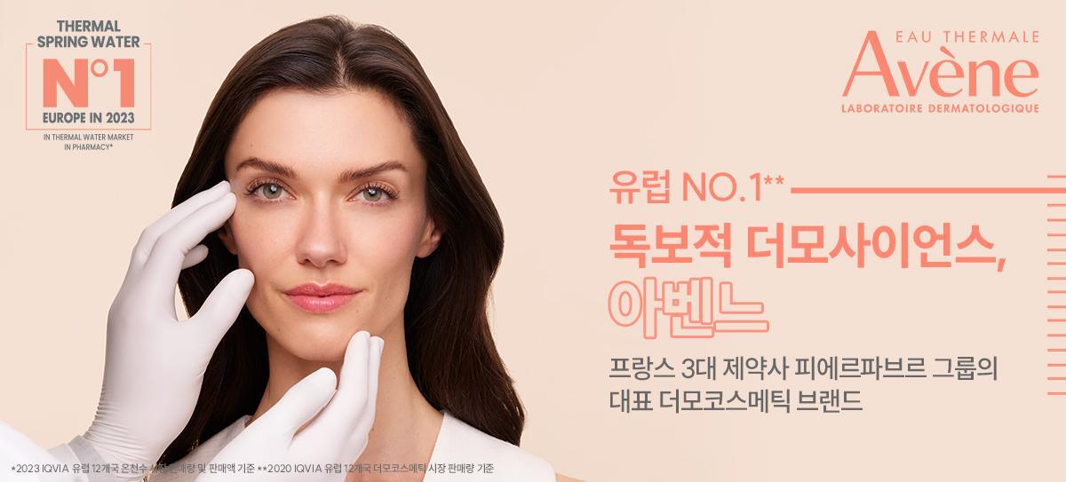 Avene Cicalfate Plus S.O.S Cream 100ml