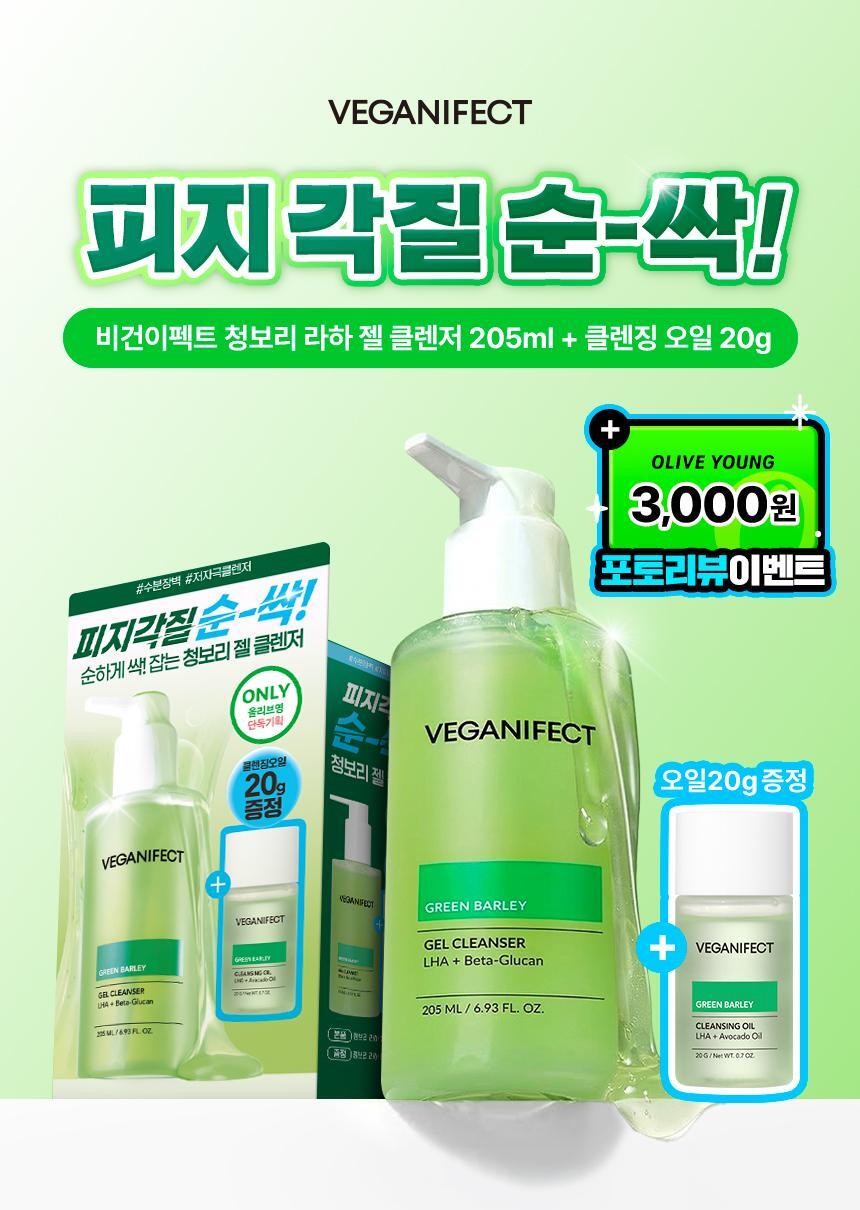 Vegan Effect Barley Raha Gel Cleanser 205ml
