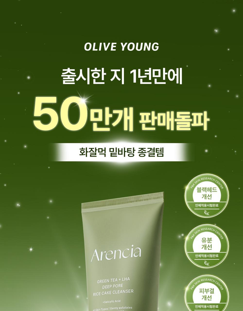 Arensia Chapssal Tteok Soap Cleanser 150g 3 Types Green Tea Rice Lavender