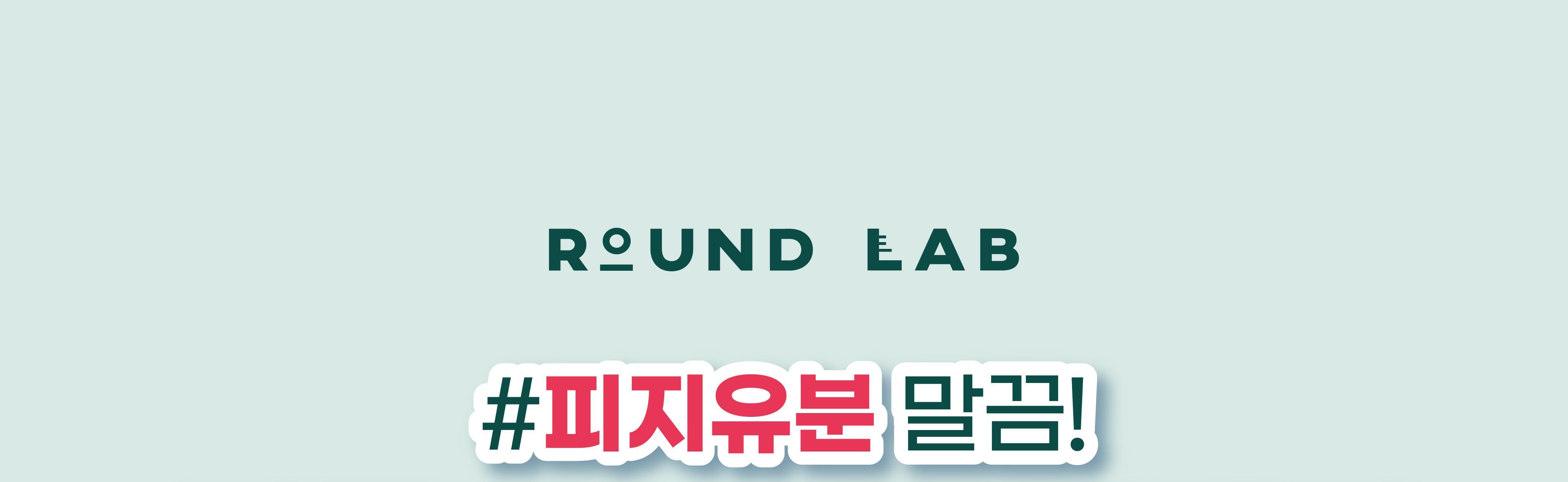 ROUND LAB Pine Soothing Cica Cleanser 2-pack 100ml